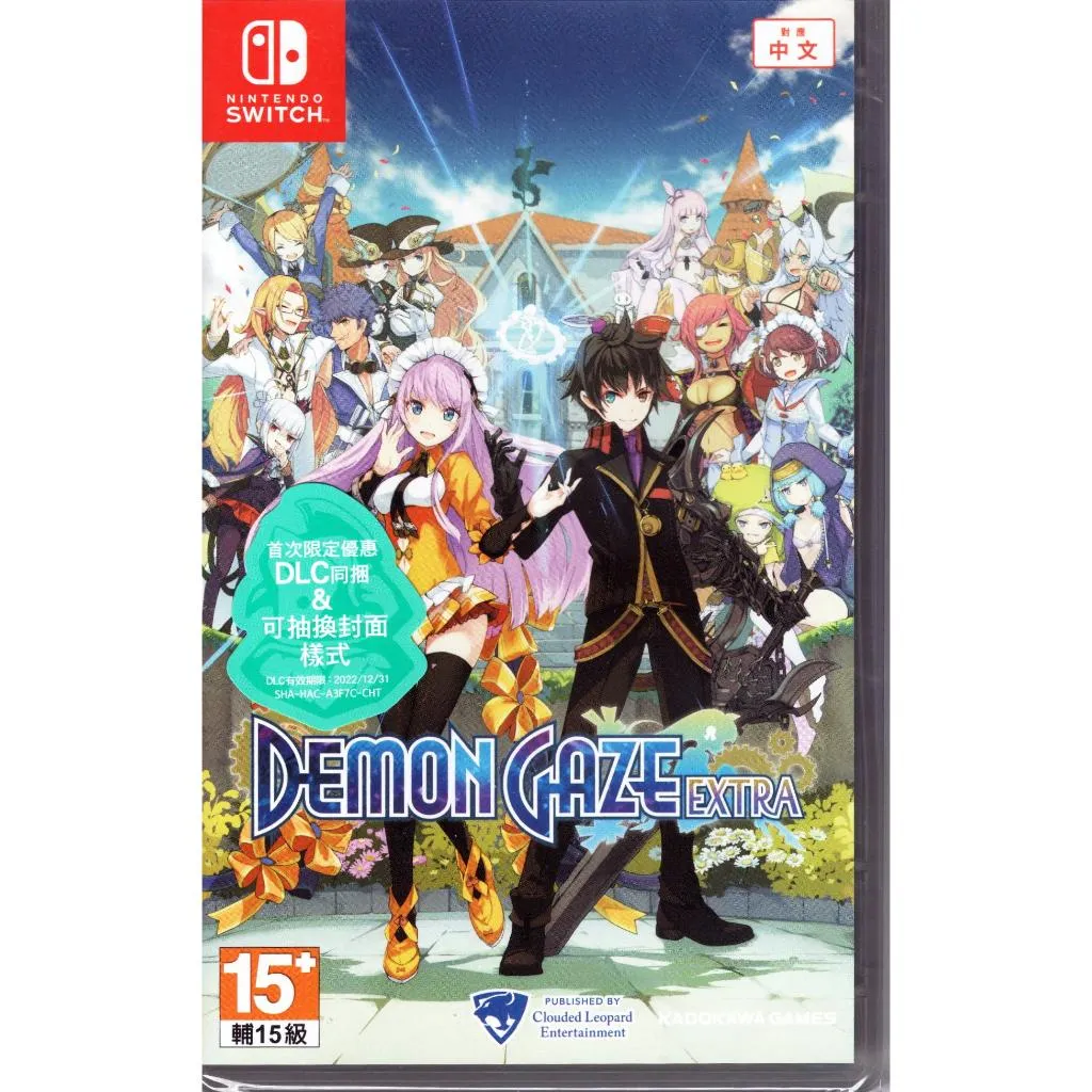 NS Switch 魔眼凝望EXTRA 中文版