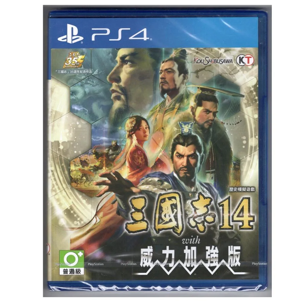 PS4 三國志 14 with威力加強版 中文版