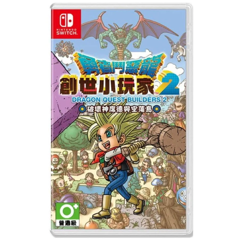 NS Switch 勇者鬥惡龍 創世小玩家2破壞神與空蕩島 中文版 英文版