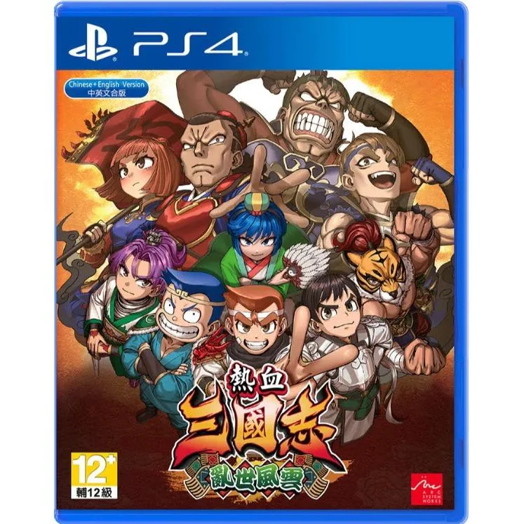PS4 熱血三國志 亂世風雲 中文版