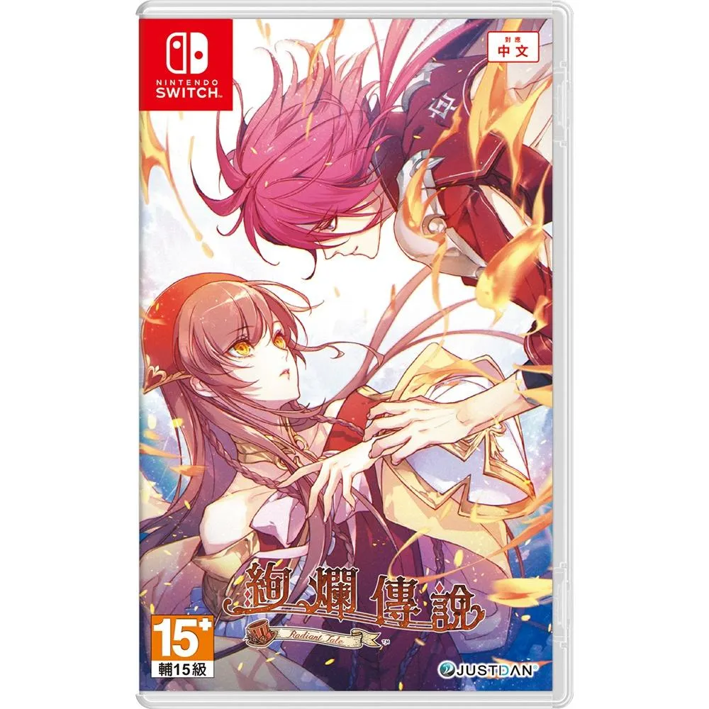 NS 絢爛傳說 中文版