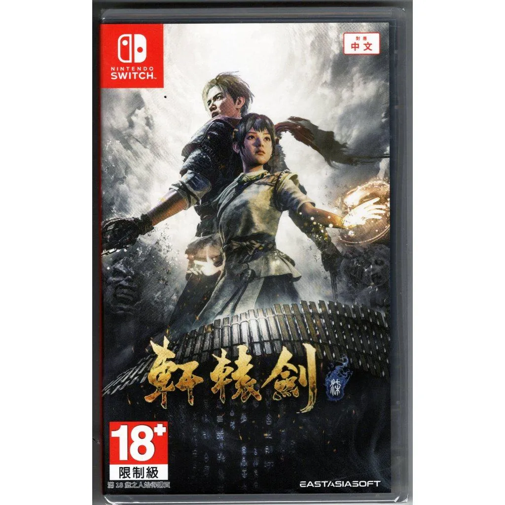 NS Switch 軒轅劍柒 軒轅劍7 中文版