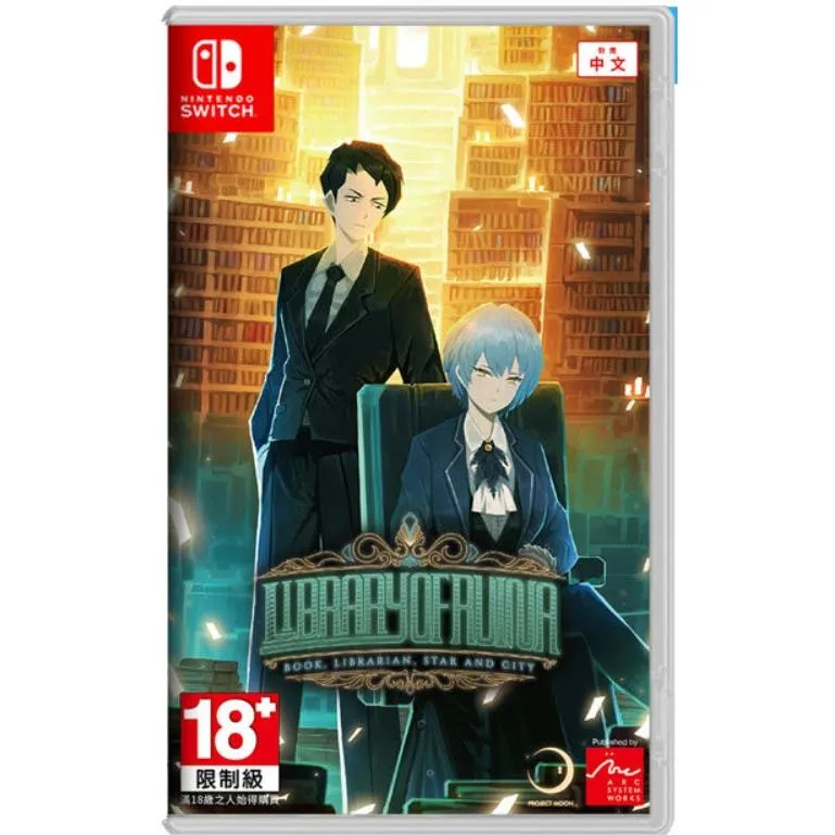 NS Switch 廢墟圖書館 中文版 Library Of Ruina