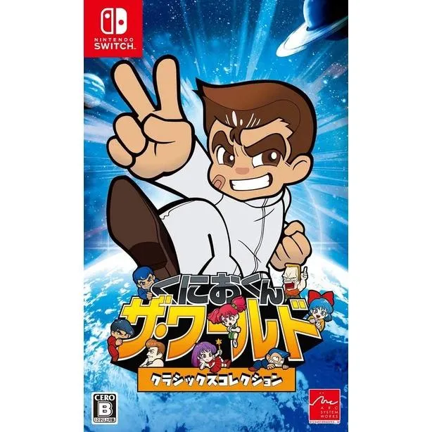 【預購11月下旬再到貨】NS Switch 國夫君 世界經典收藏版 熱血高校 街頭大亂鬥 中文版