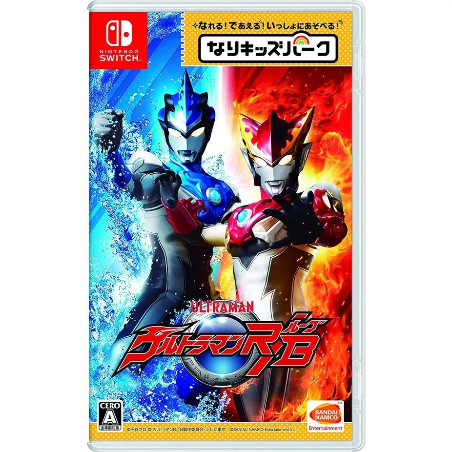 NS Switch 兒童樂園  超人力霸王R/B 奧特曼 鹹蛋超人 日文版