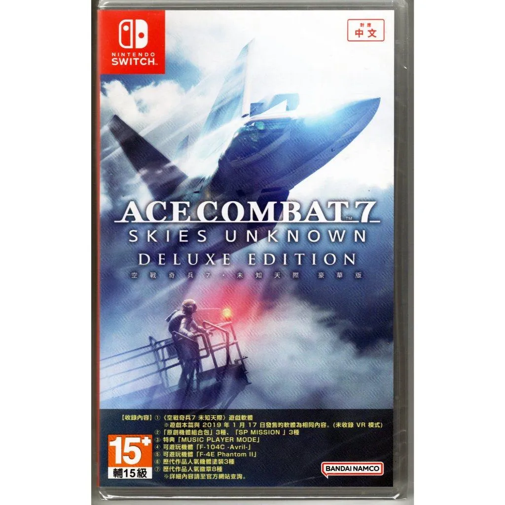 NS Switch 空戰奇兵7 未知天際 豪華版 中文版