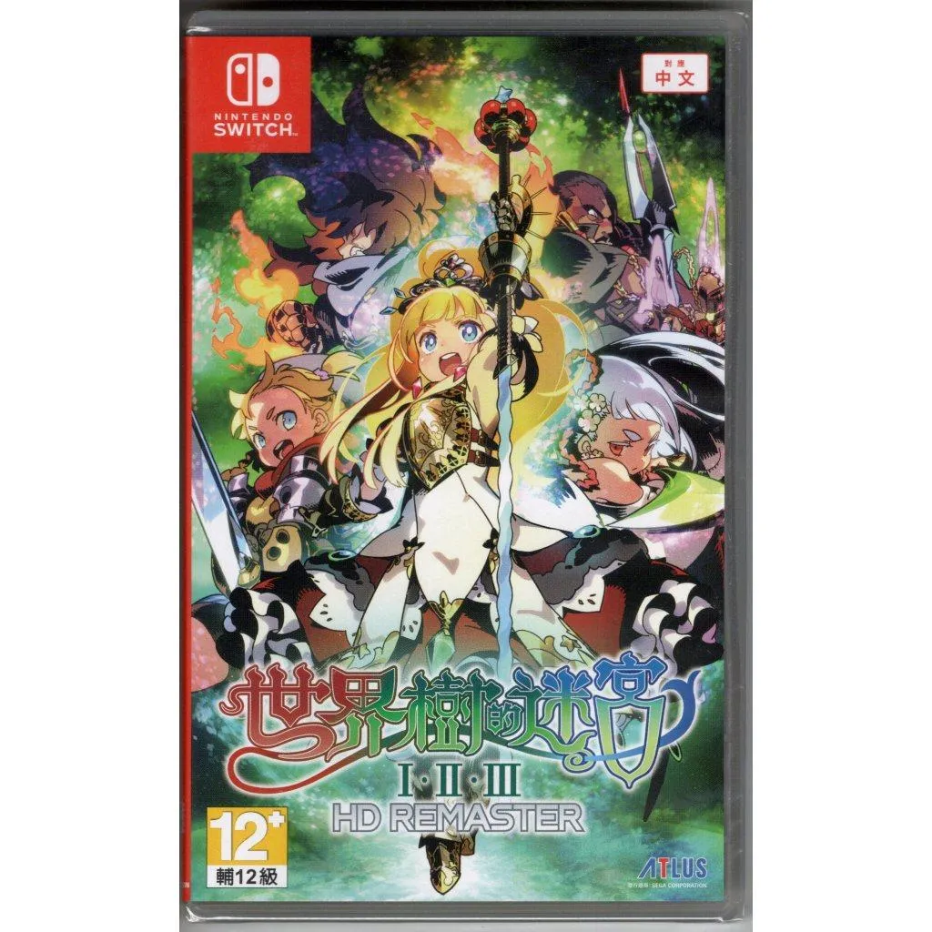 NS Switch 世界樹的迷宮 I・II・III HD Remaster 中文版