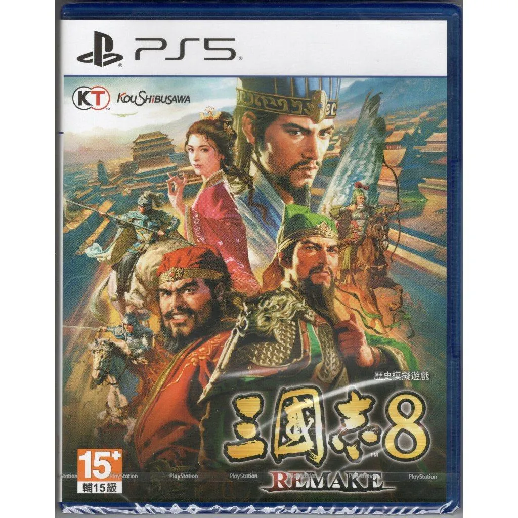 PS5 三國志8 REMAKE 中文版