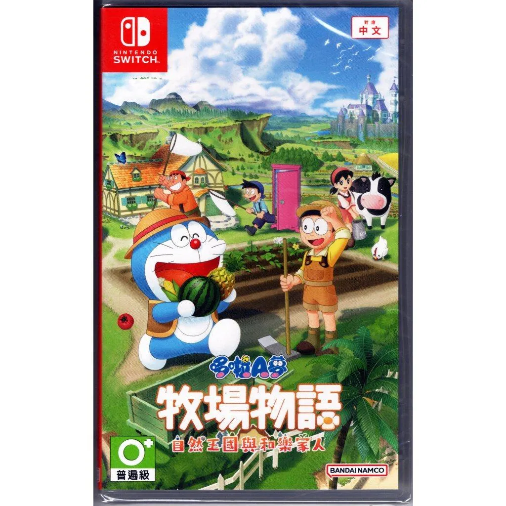 【NS】哆啦A夢 牧場物語 自然王國與和樂家人 中文版 可雙人遊玩