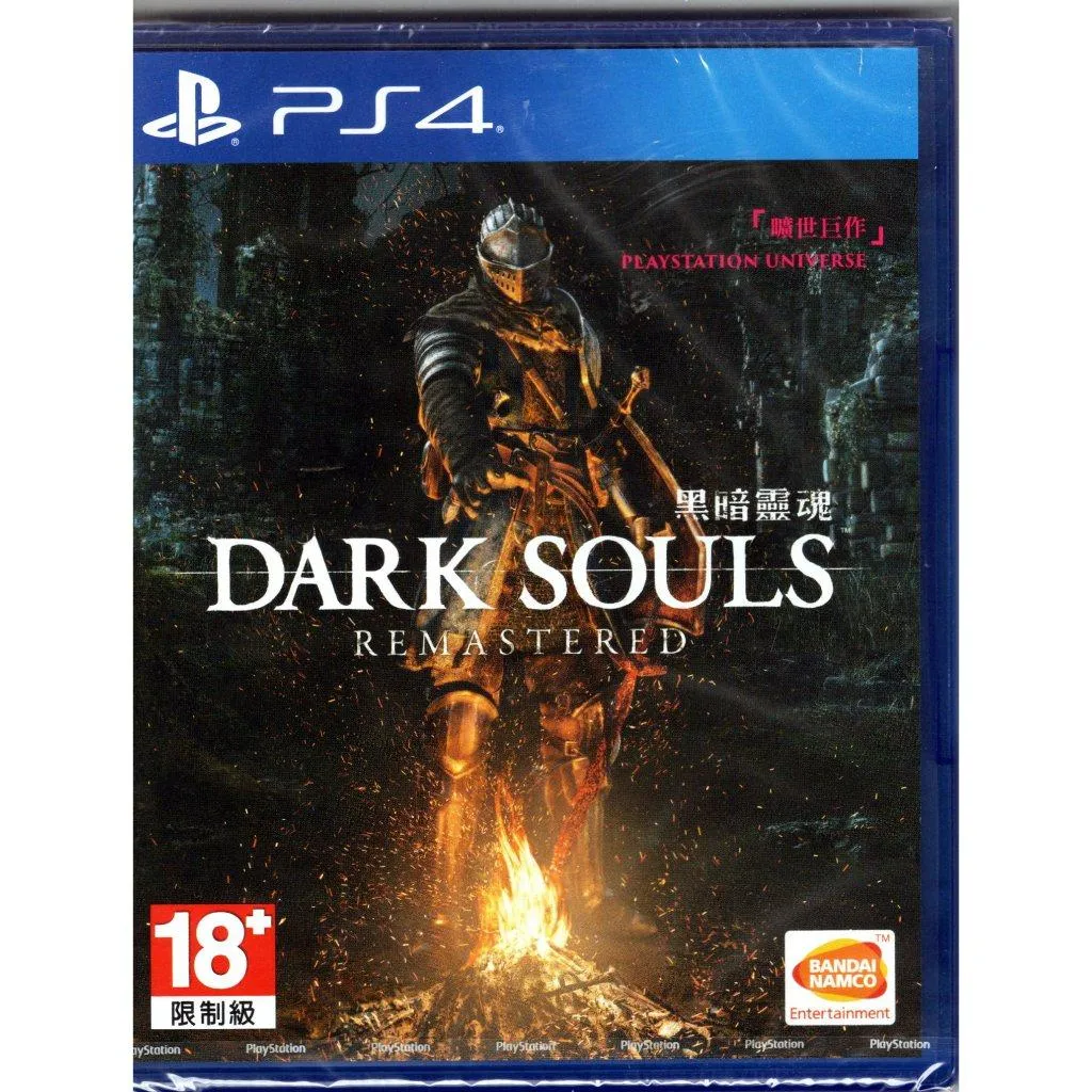 PS4 黑暗靈魂 Remastered 中文版