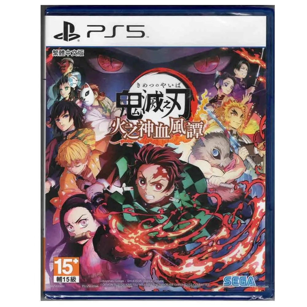 PS5 鬼滅之刃 火之神血風譚 中文版