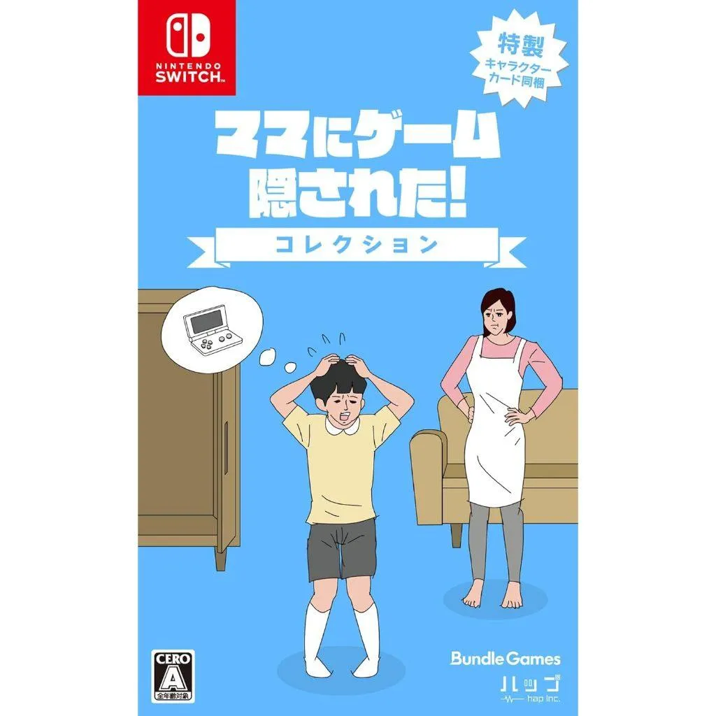 NS Switch 媽媽把我的遊戲機藏起來了 合輯 日版 中文版