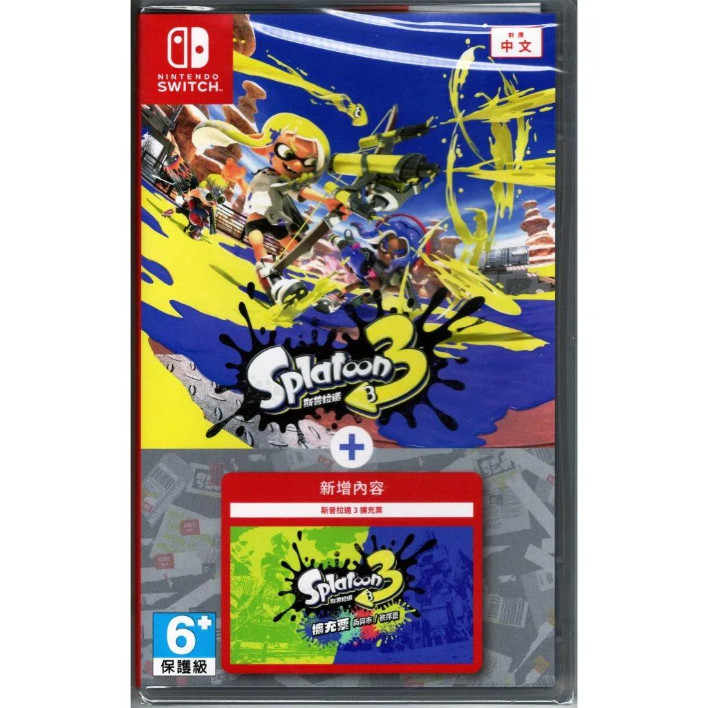 NS Switch 斯普拉遁3+擴充票 中文版