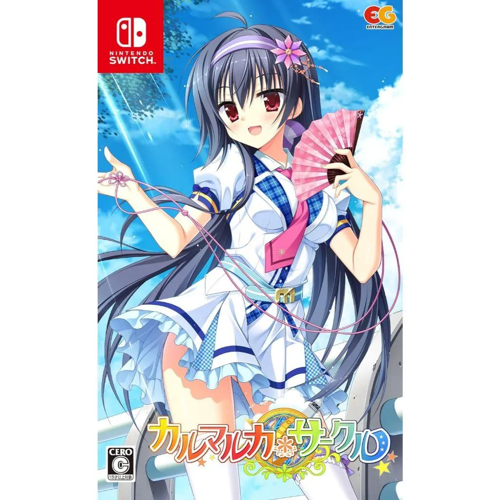 NS Switch 卡盧瑪盧卡＊同好會 純日版 カルマルカ＊サークル