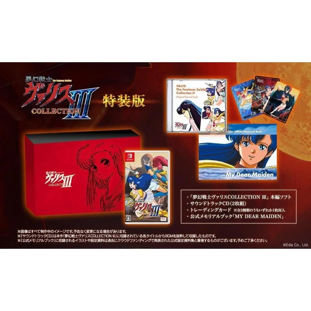 NS Switch 夢幻戰士 收藏集3 純日版