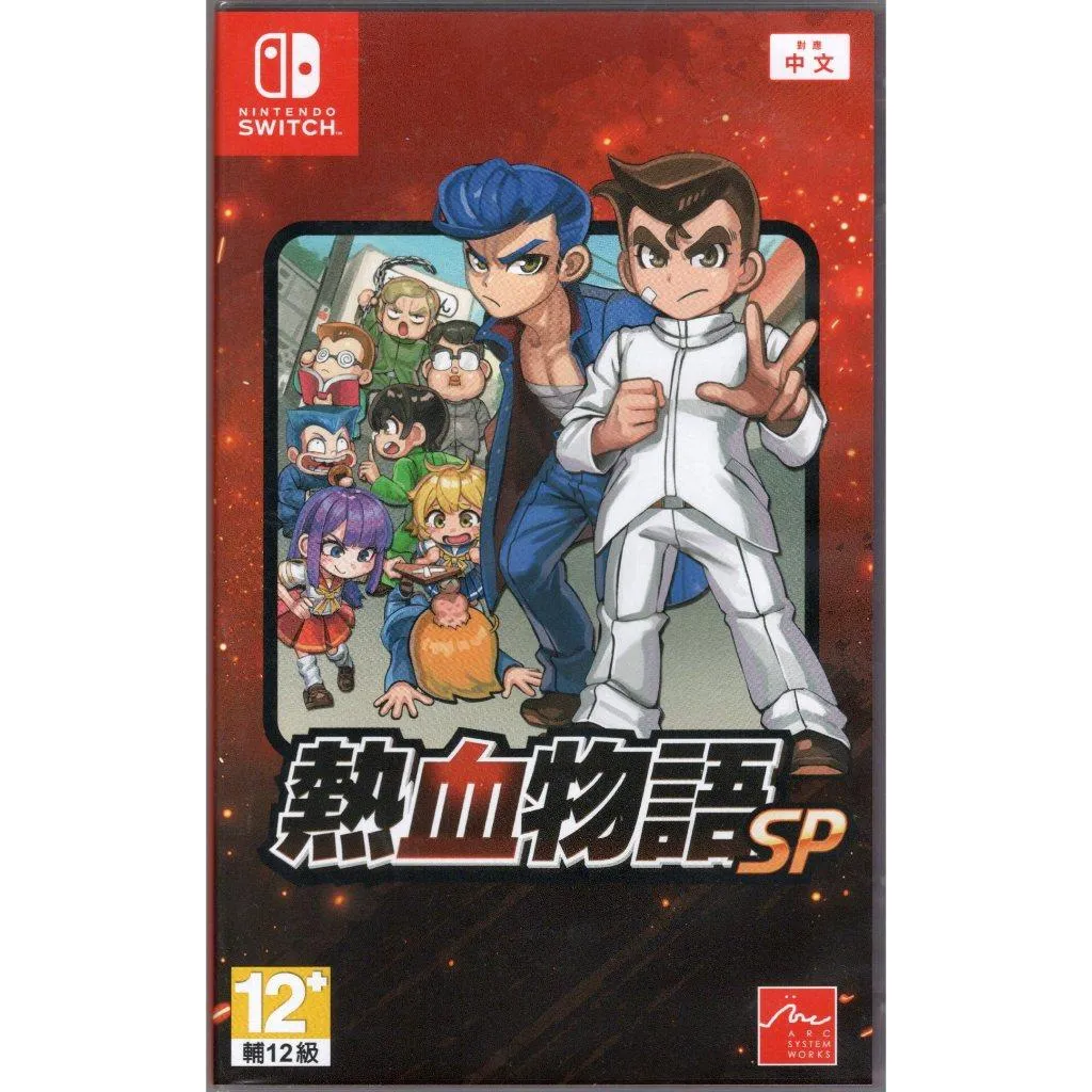 NS Switch 熱血物語SP 中文版