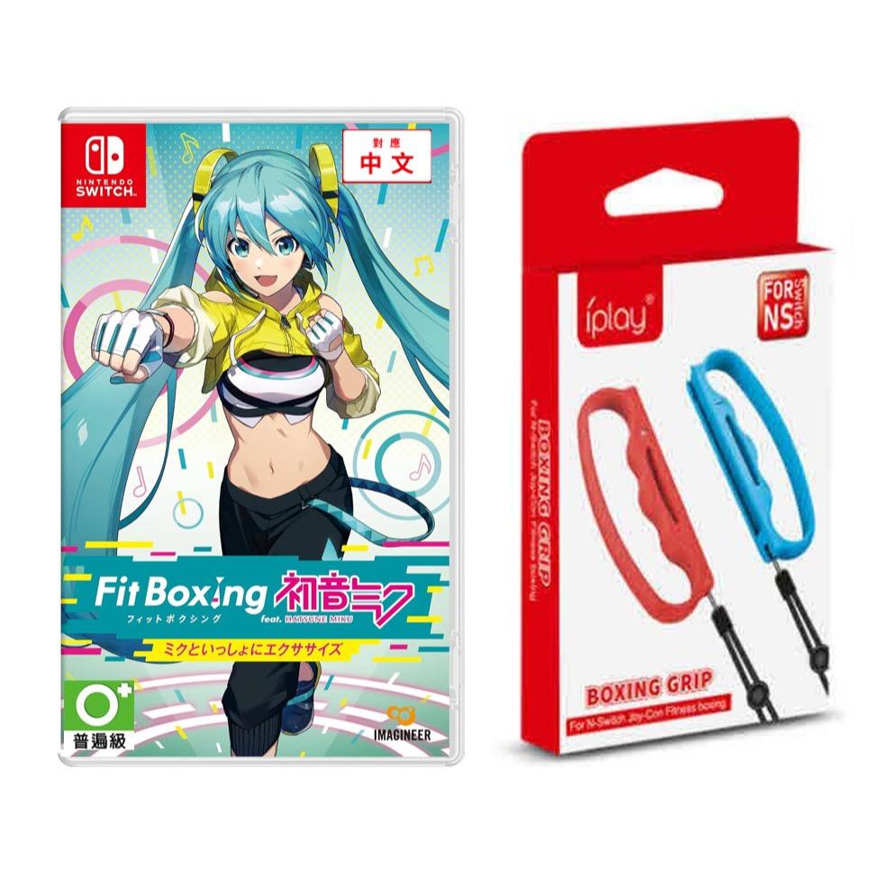 【艾達電玩】全新現貨 NS Switch 健身拳擊 feat. 初音未來 Miku 與未來一起鍛鍊 中文版
