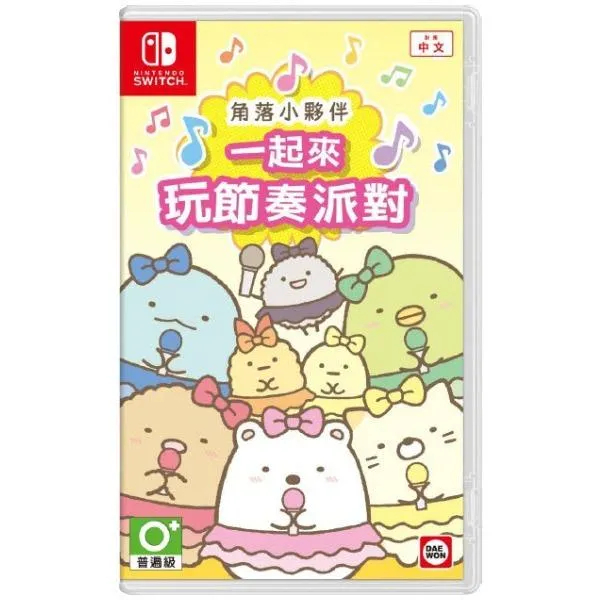 NS Switch 角落小夥伴 一起來玩節奏派對 中文版