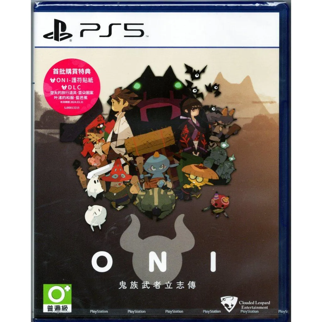 【PS5】ONI:鬼族武者立志傳 中文版