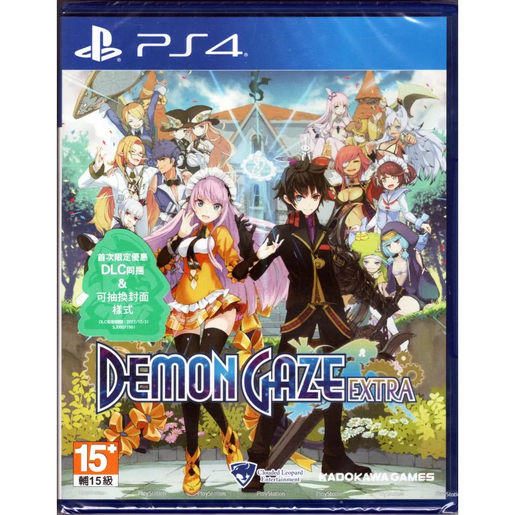 PS4 魔眼凝望EXTRA 中文版