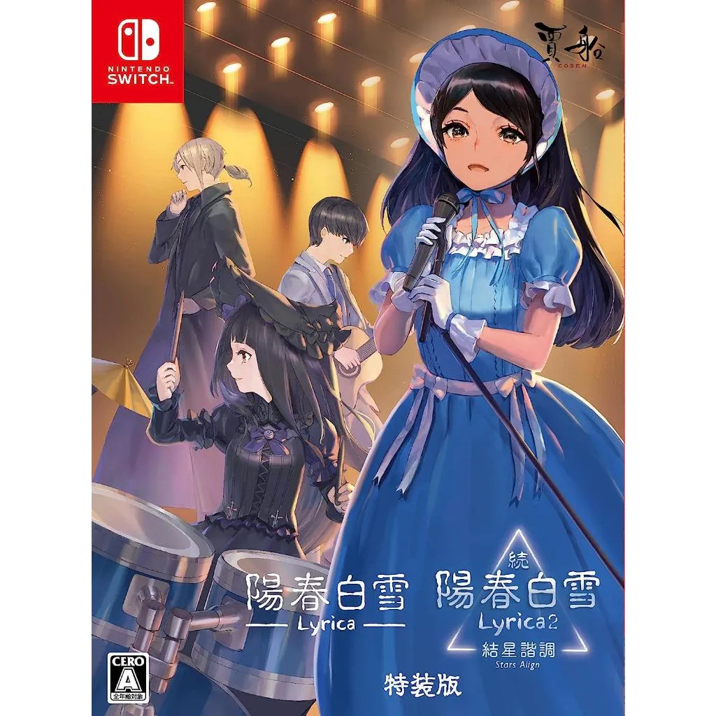 NS Switch陽春白雪 Lyrica & 續陽春白雪 結星諧調  日版 中文版 特裝版