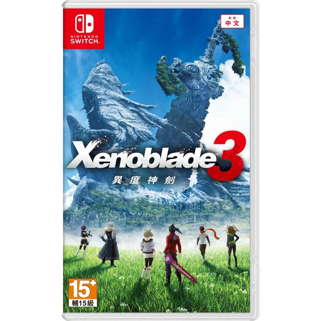 NS Switch 異度神劍3 Xenoblade 3 中文版