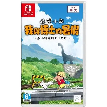NS Switch 蠟筆小新 我與博士的暑假 永不結束的七日之旅 中文版