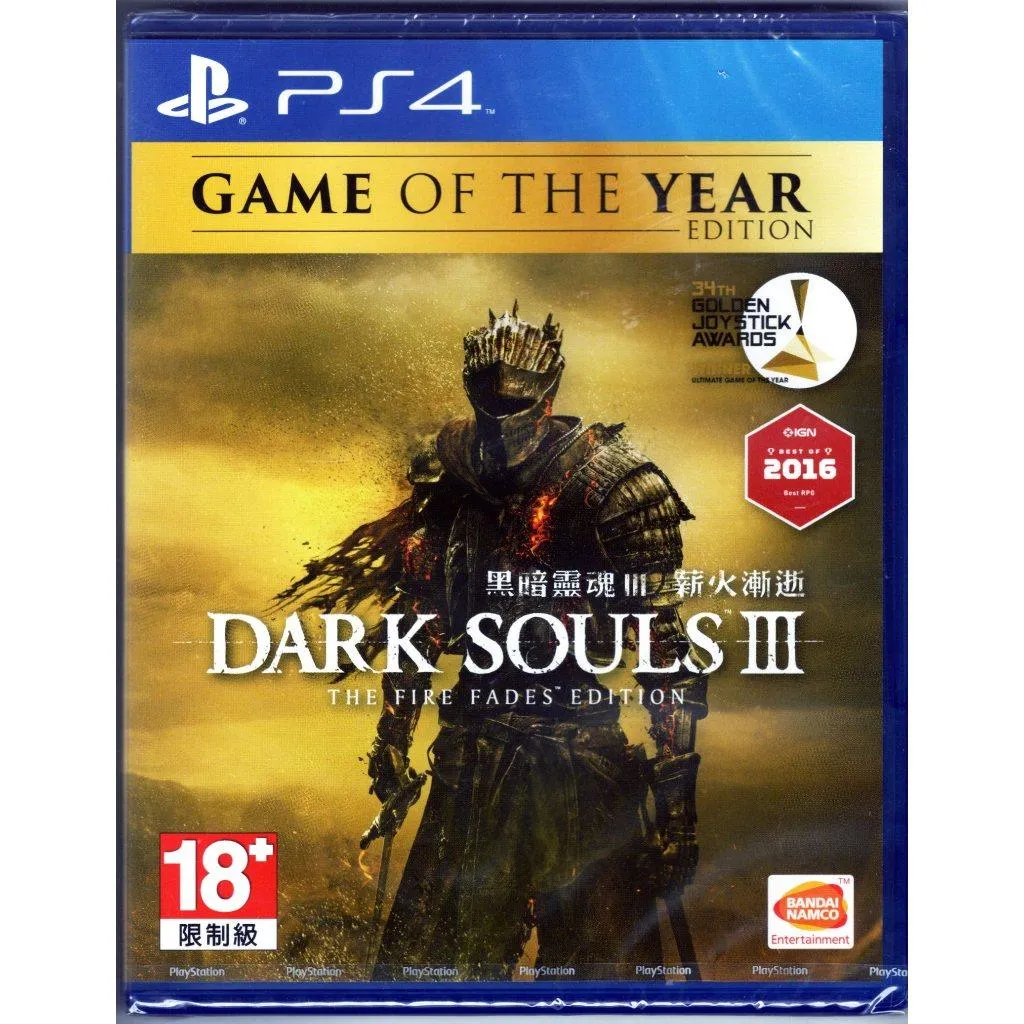 PS4 黑暗靈魂3 薪火漸逝  dark souls 3 年度版 完全版 中文版