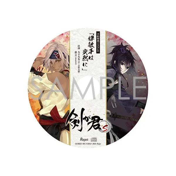 NS Switch 劍為君舞 for S 中文版 一般版/限定版 乙女遊戲