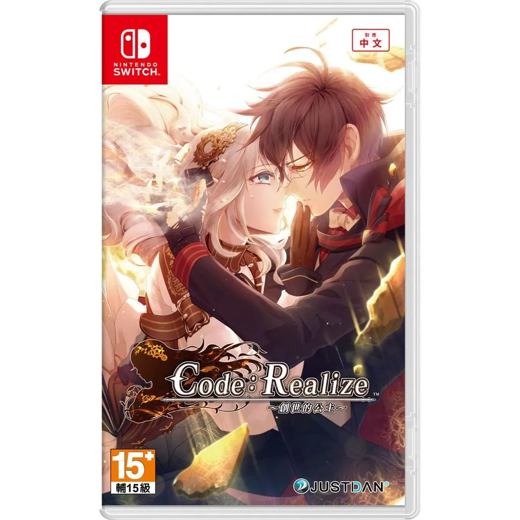 NS Swich Code：Realize 〜創世的公主〜 中文版 一般版/限定版 乙女遊戲