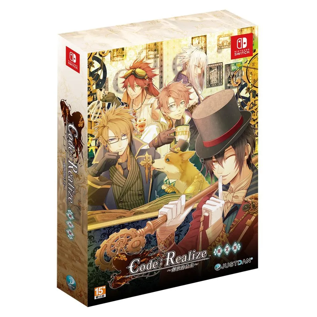 NS Swich Code：Realize 〜創世的公主〜 中文版 一般版/限定版 乙女遊戲
