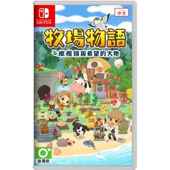 【NS】 牧場物語 橄欖鎮與希望的大地 中文版