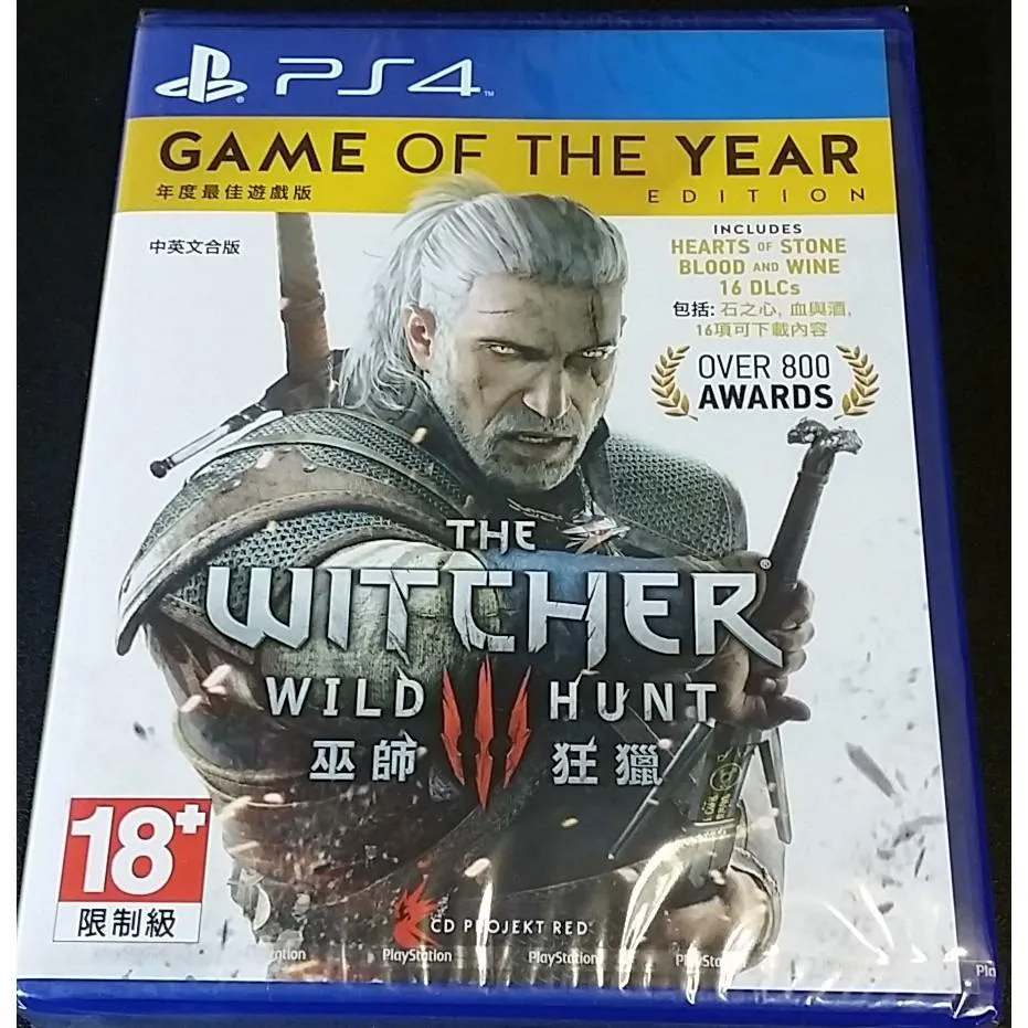 PS4 巫師3 狂獵 巫師 3 年度版 包含血與酒 石之心 中文版