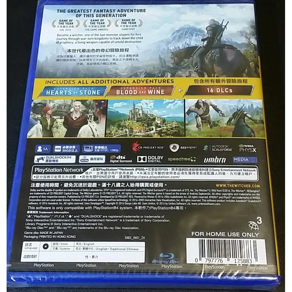 PS4 巫師3 狂獵 巫師 3 年度版 包含血與酒 石之心 中文版