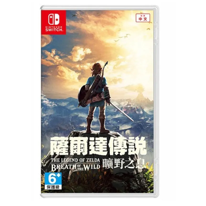 NS SWITCH 薩爾達傳說 曠野之息 中文版
