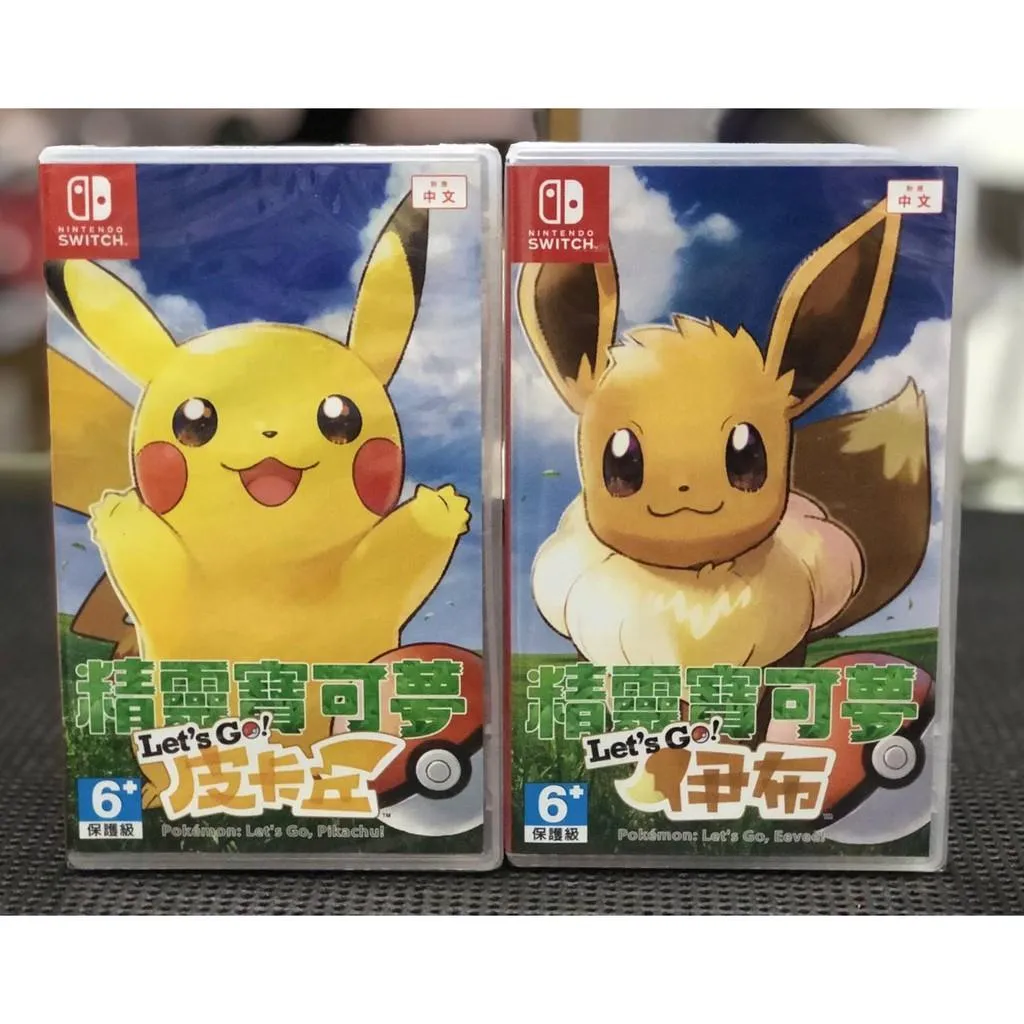 NS Switch 神奇寶貝 精靈寶可夢 Let's Go 皮卡丘 伊布 中文版