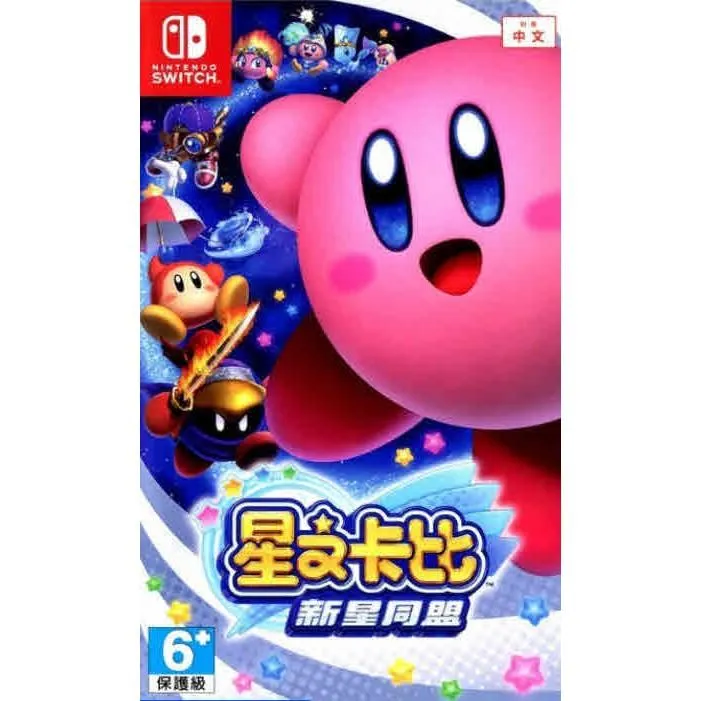 NS Switch 星之卡比 新星同盟 中文版