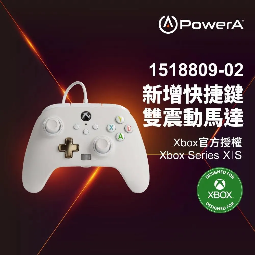 【POWERA】 XBOX 增強款有線遊戲手把 薄霧白色 (1518809-02) 原廠保固