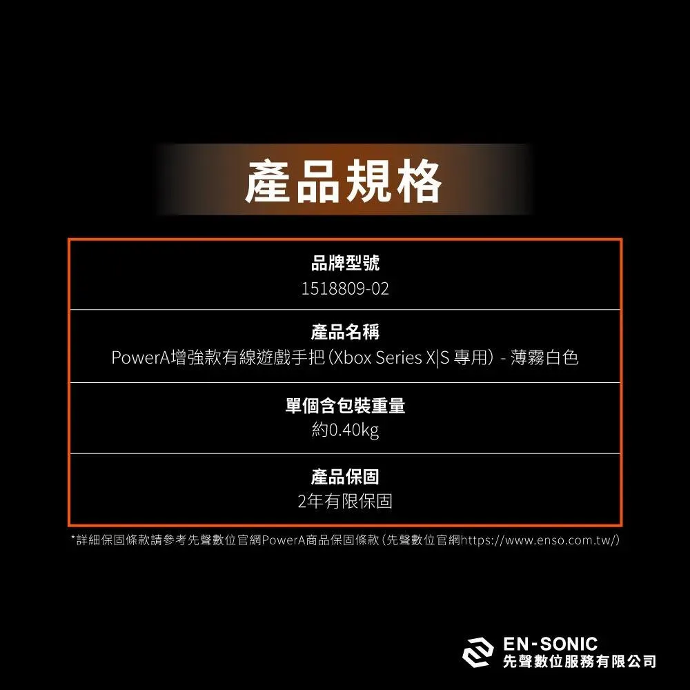 【POWERA】 XBOX 增強款有線遊戲手把 薄霧白色 (1518809-02) 原廠保固