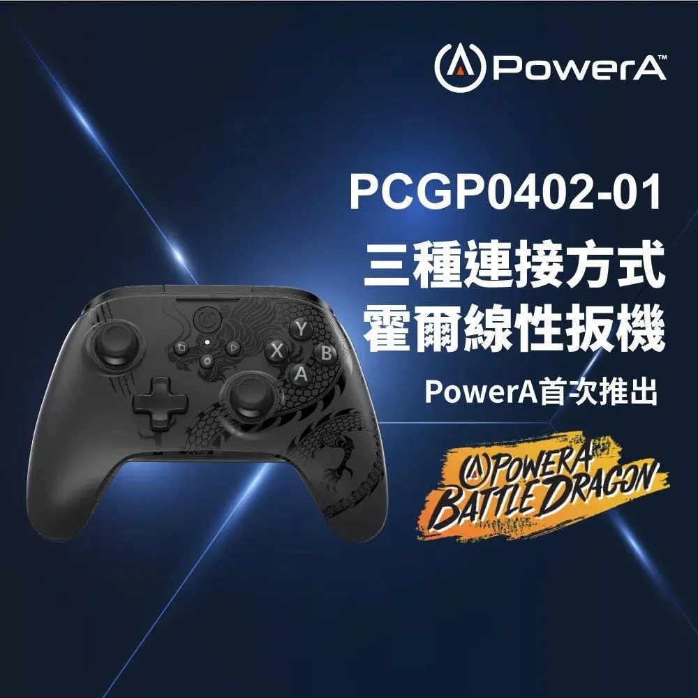 【POWERA】【PC】專用無線控制器 戰龍 (PCGP0402-01)