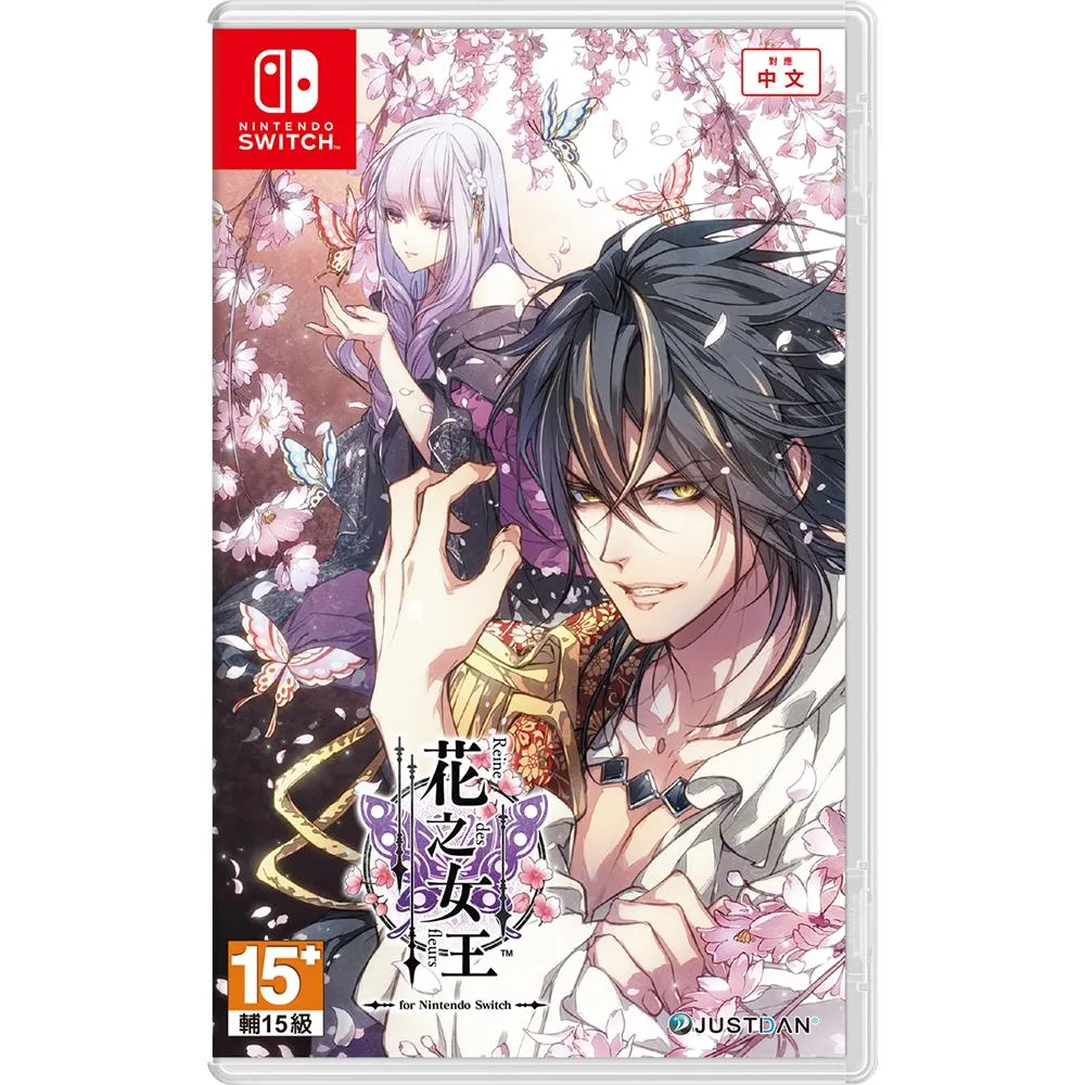 NS 花之女王 中文版