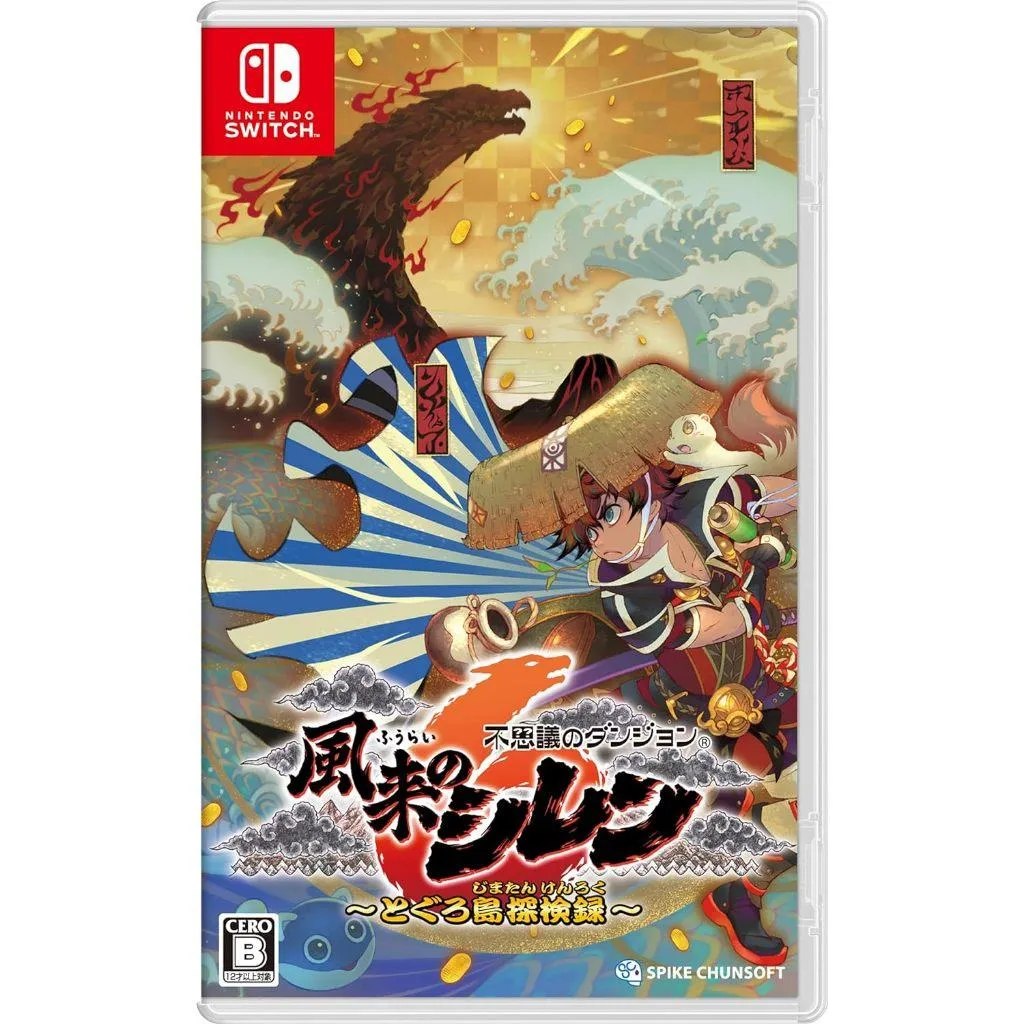 【NS】 風來的希煉6 蛇蜷島探險譚 日版 中文版