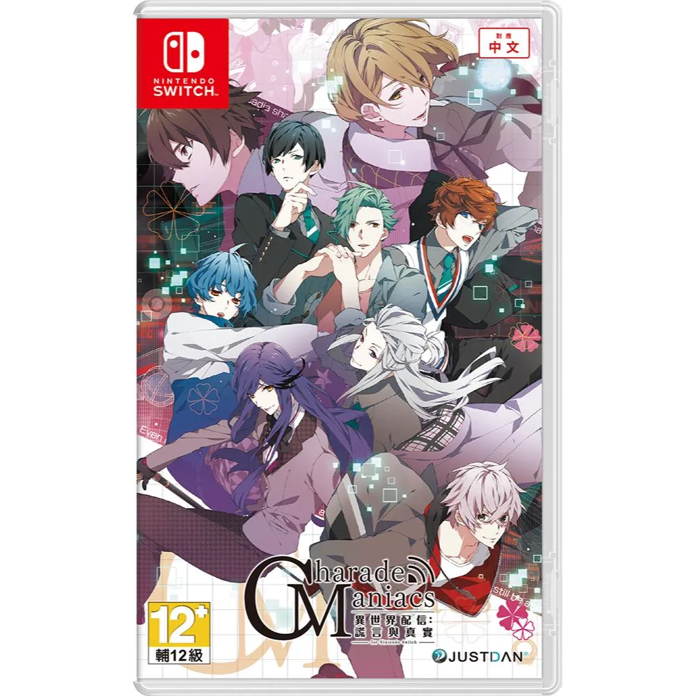 NS Switch 異世界配信：謊言與真實 中文版