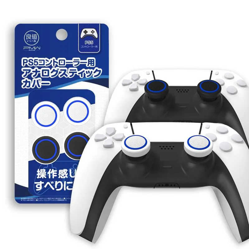 【良值】【PS5】 手把 蘑菇頭保護套 藍黑 黑白 粉藍 四入 類比保護套