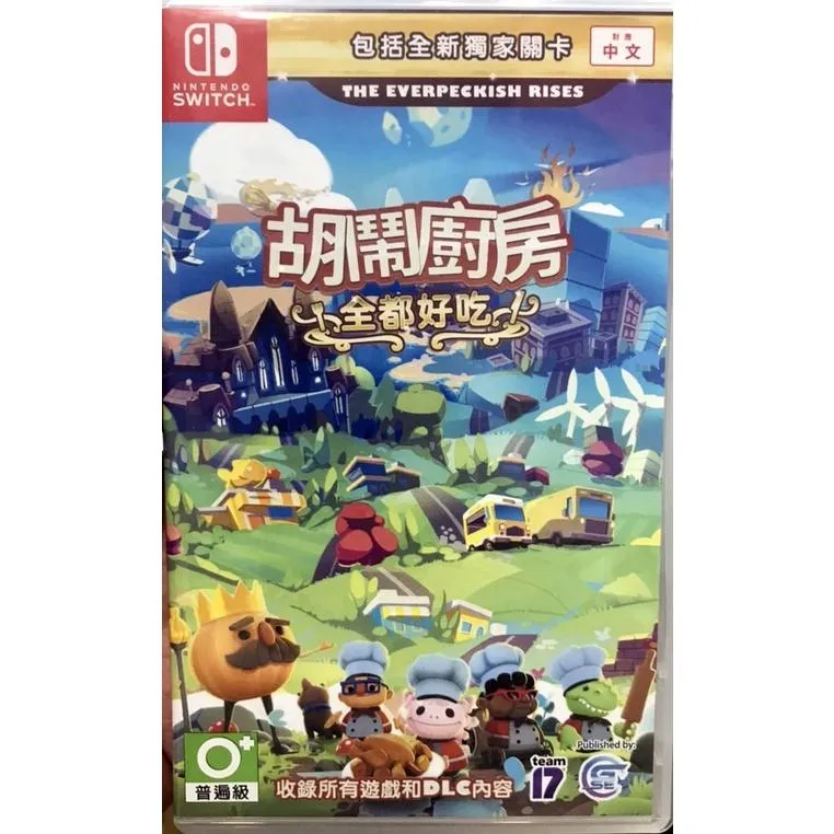 【中古】 NS 胡鬧廚房 全都好吃 吃到飽  中文版