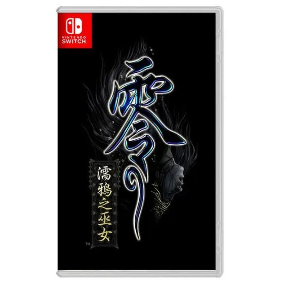 【NS】 零 ~濡鴉之巫女~ 中文版