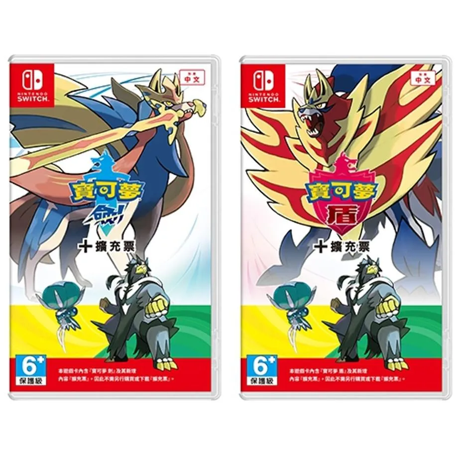 NS Switch 精靈寶可夢 劍+擴充票  盾+擴充票 中文版