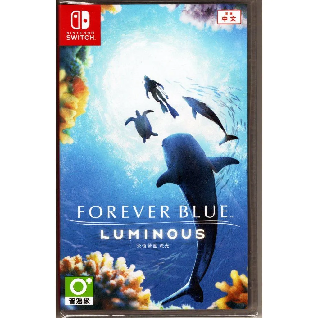 NS Switch 永恆蔚藍 流光 中文版