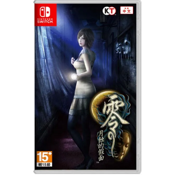 【NS】 零 ~月蝕的假面~ 中文版