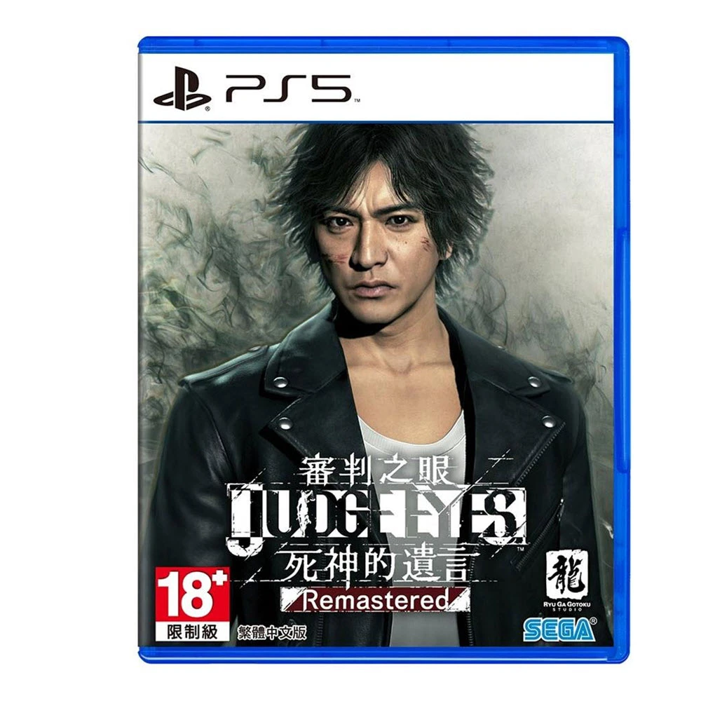 PS5 審判之眼 死神的遺言 中文版